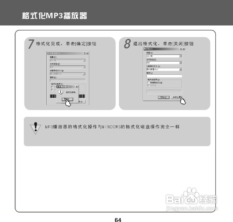 昂达 VX-505播放器使用说明书:[4]