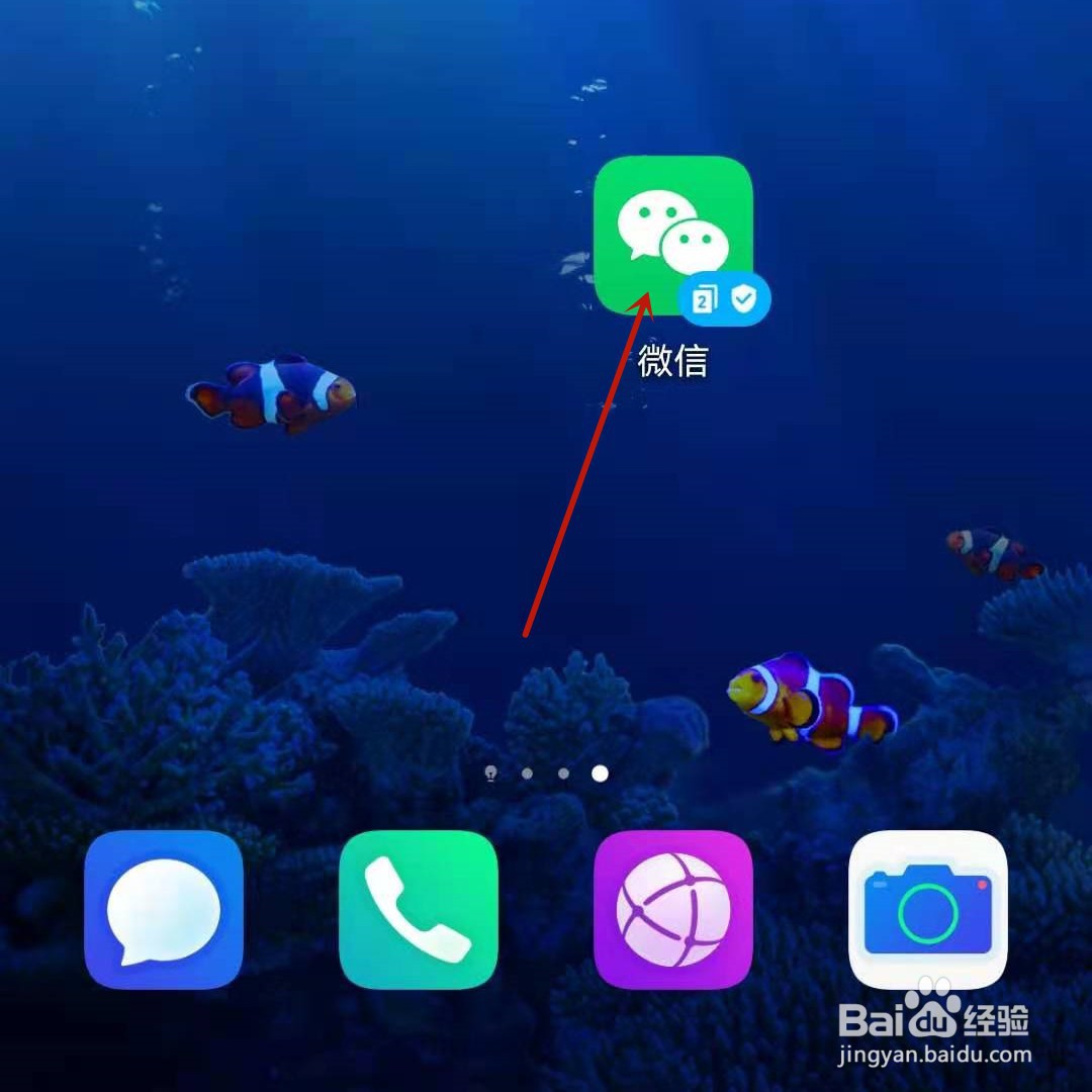 微信怎么更换消息提示音