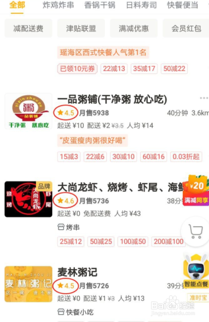 美团怎么追加评价?