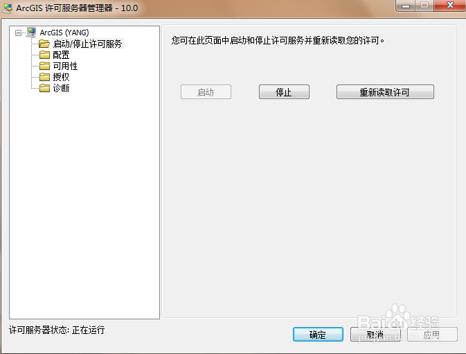 ArcGIS 10 中文版安装图解