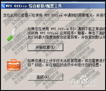 wps office怎么去掉广告如何关掉WPS的广告