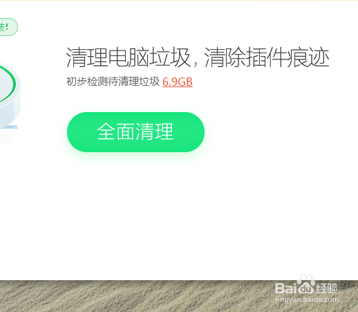 怎么彻底卸载鲁大师