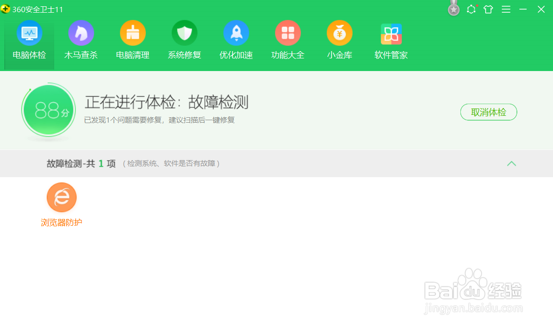 360如何打开账号等级升级提示