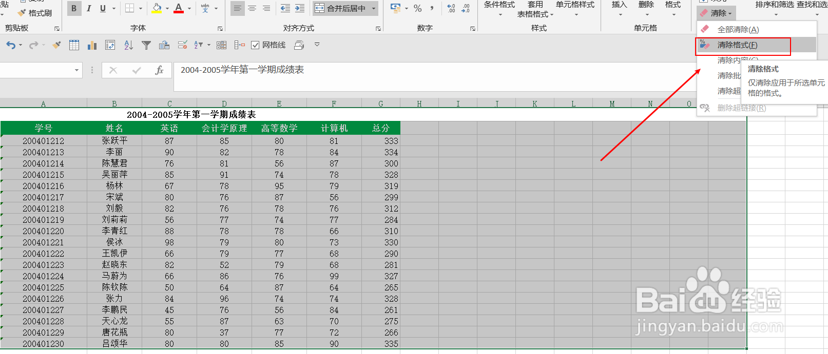 若要执行操作,所有合并单元格需大小相同问题