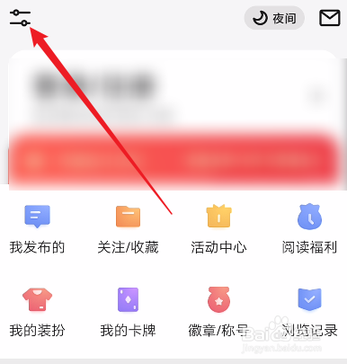 起点读书怎么设置字体
