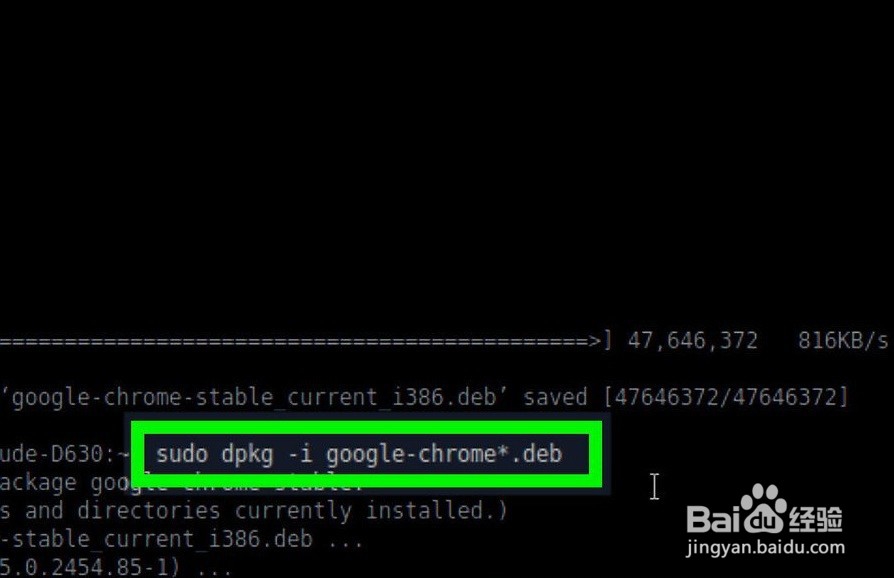 如何在Linux上使用终端安装Google Chrome