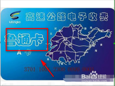 支付宝鲁通卡怎么注销