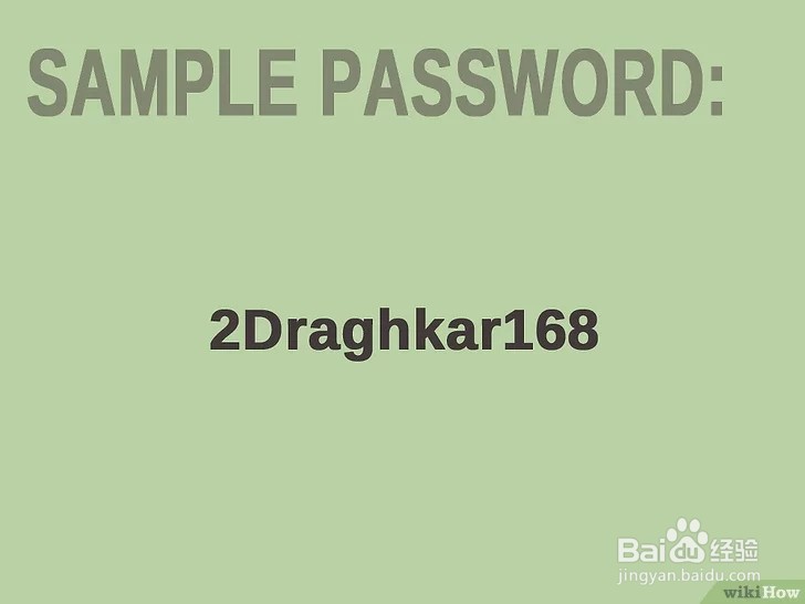 如何设置一个好记的密码？