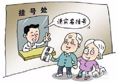 医院检查的一般流程