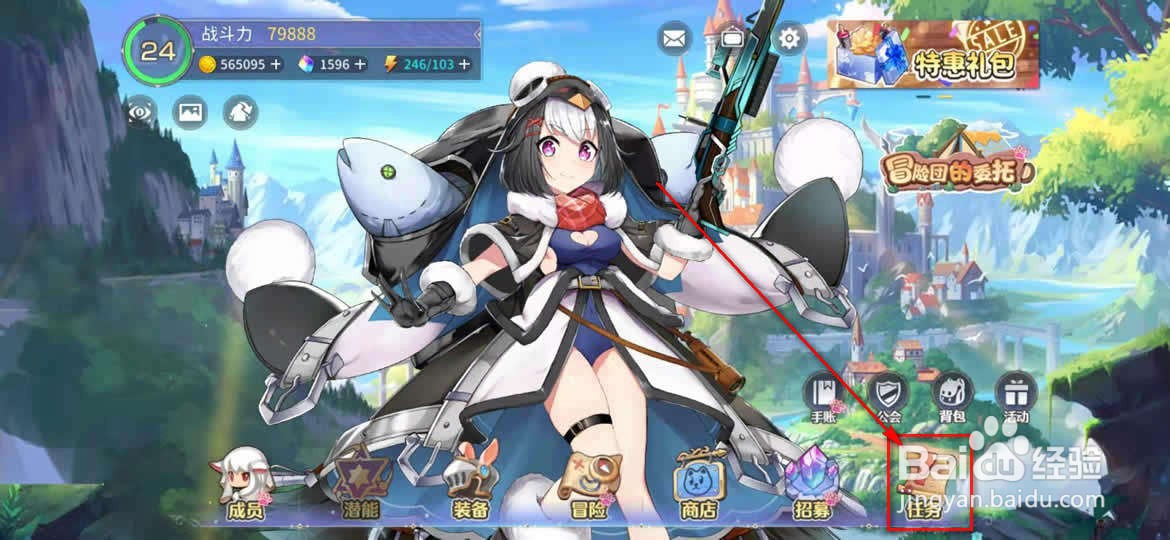 伊甸园的骄傲怎么取得天之塔扫荡券