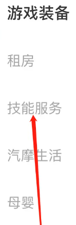 闲鱼怎么查看家电维修