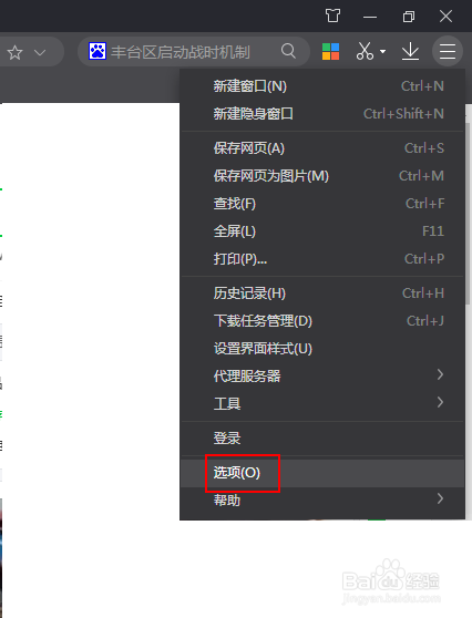如何禁止使用鼠标滚轮来切换浏览器的标签页