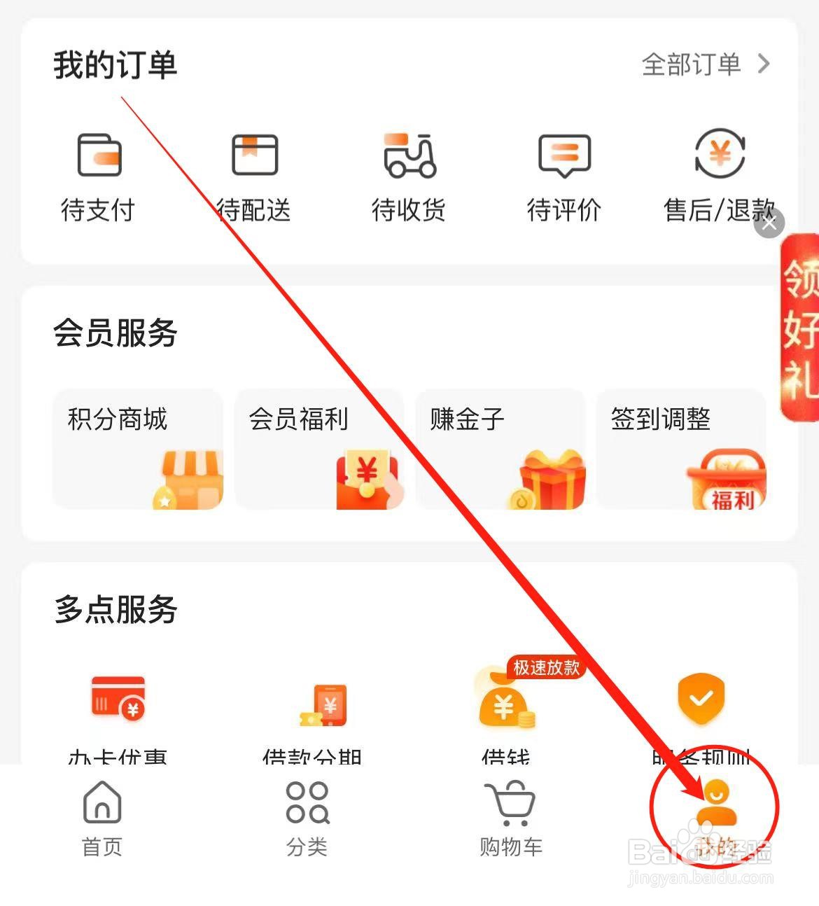 怎么查看多点软件中的权限管理