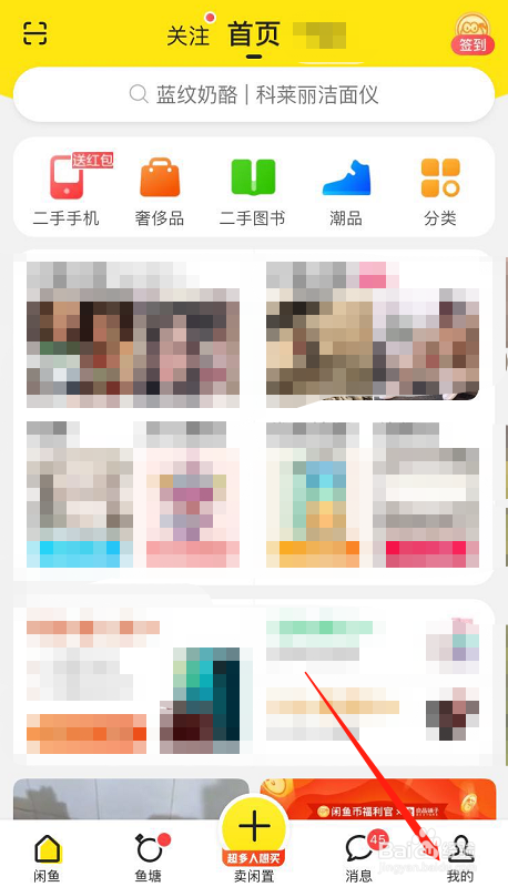 闲鱼房屋出租如何开通个人房东身份标签？