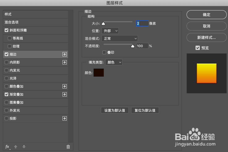 Photoshop如何快速制作卡通文字效果