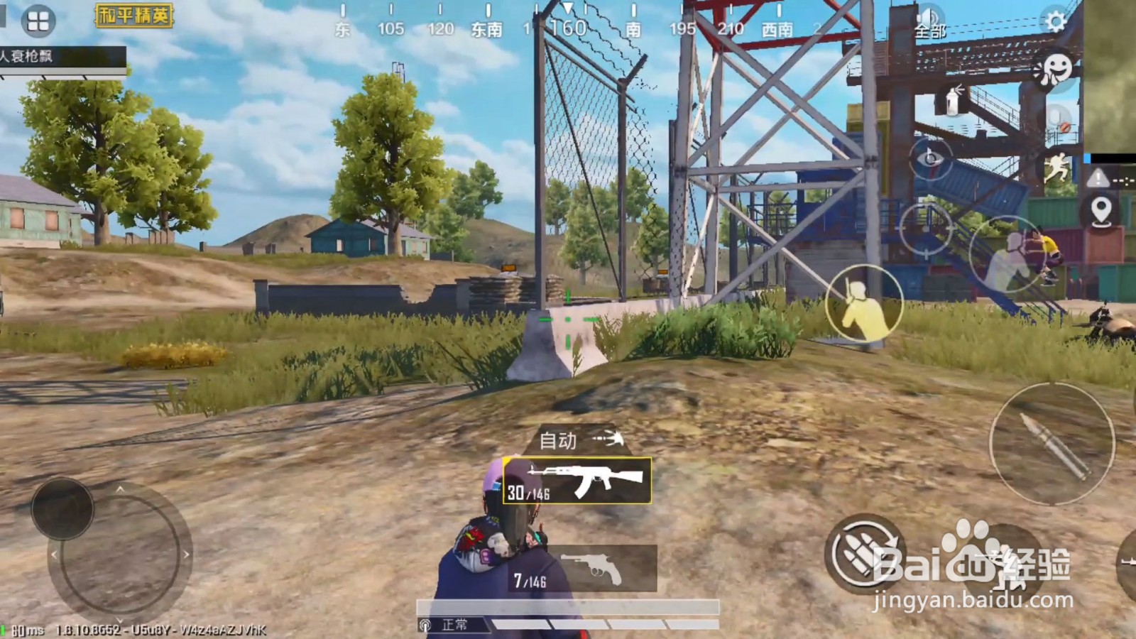 和平精英有哪些吃鸡技巧