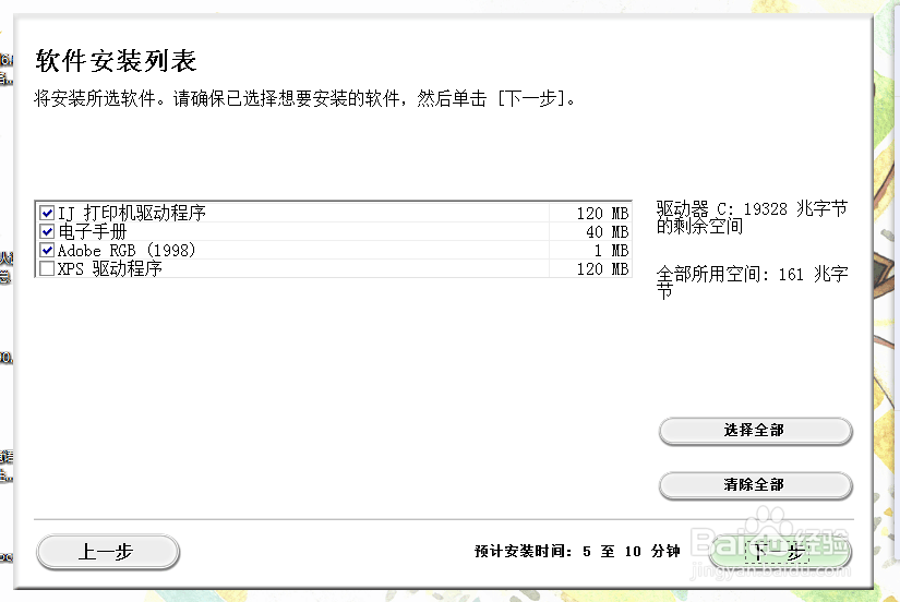 佳能ip1188喷墨打印机开箱晒物