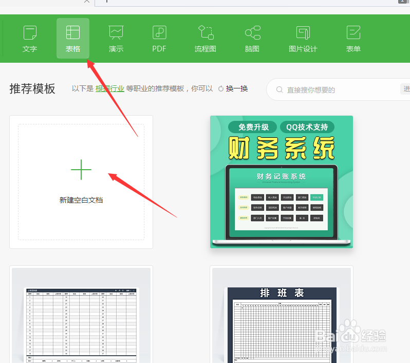 <b>wps中如何利用Index函数快速查找数据</b>