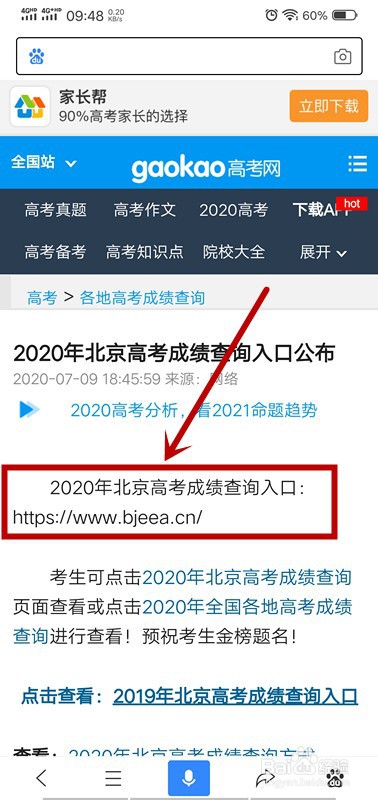 高考成绩什么时候出 怎么查询高考成绩