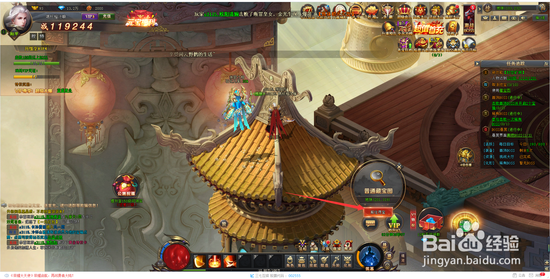 全民仙战怎么挖宝