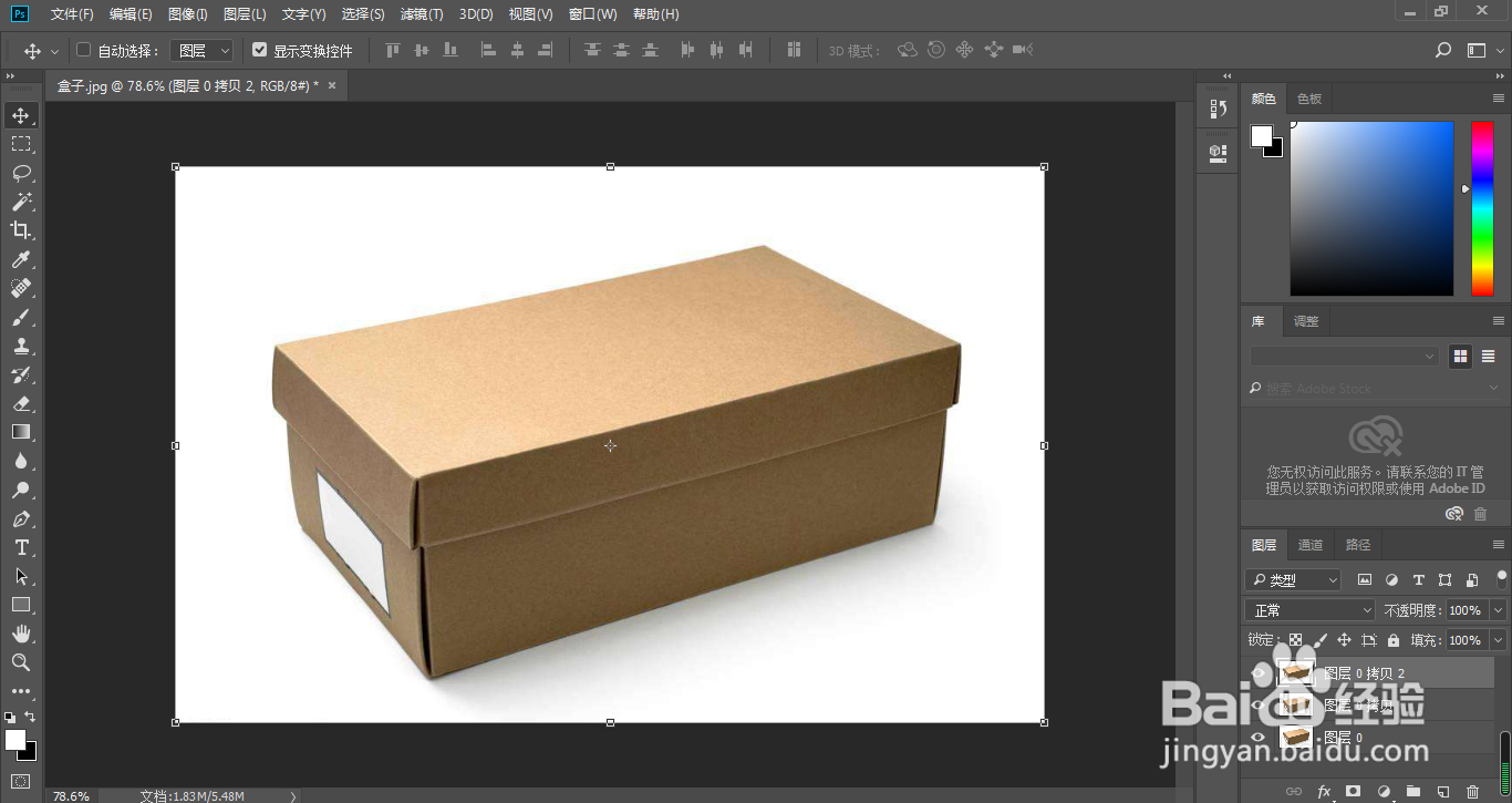 ps怎样复制图层？介绍3种方法