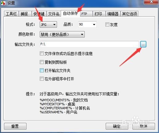 怎样固定像素大小截图并自动保存