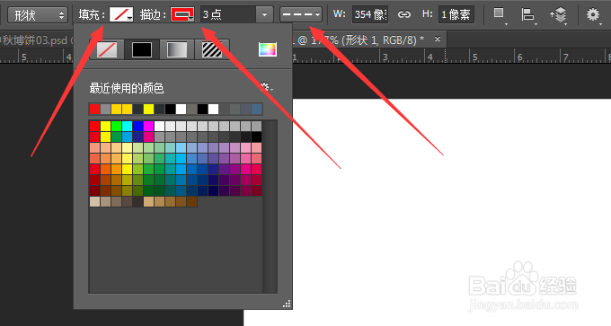 ps当中如何做虚线？