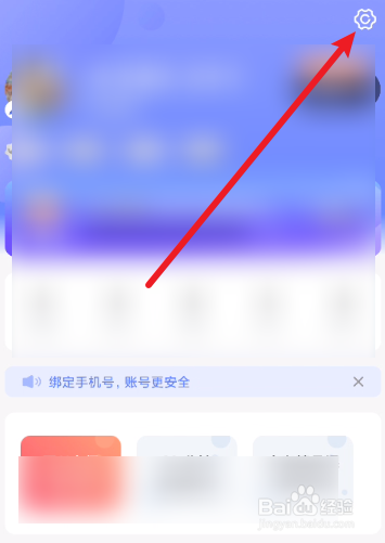壹心理怎么开启通知功能