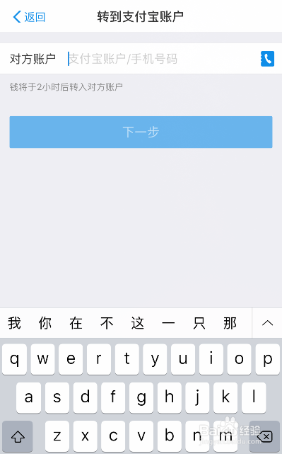 支付宝如何开启延时转账