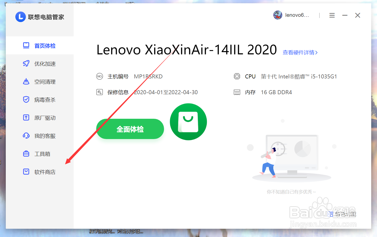 永劫无间怎么卸载