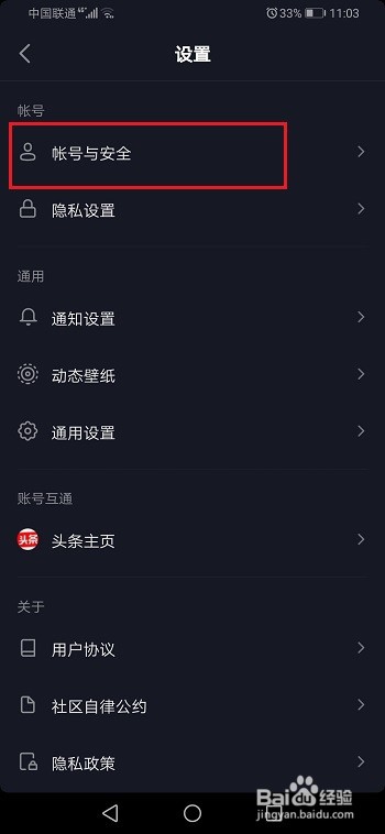 抖音原手机号停机怎么更换手机号