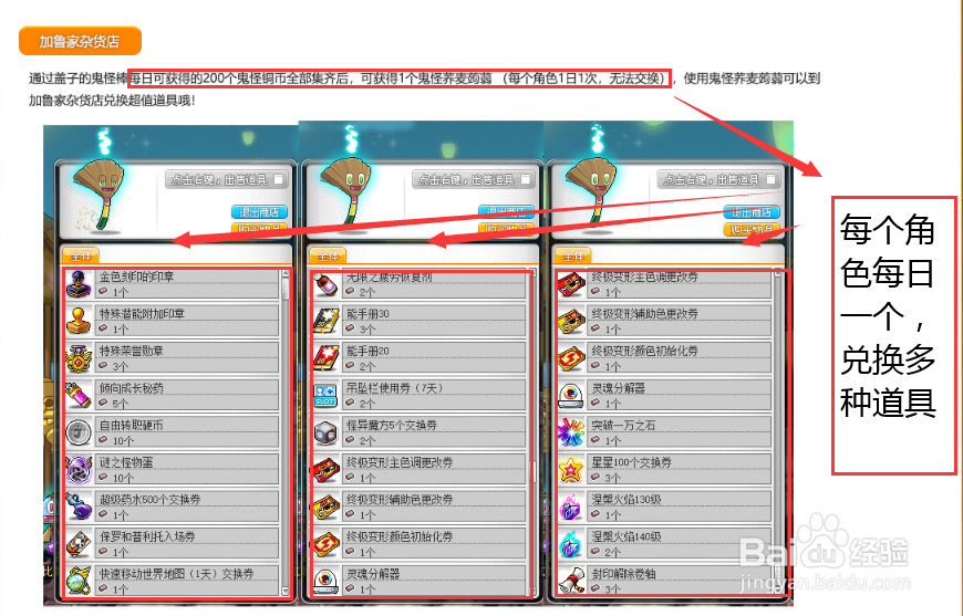 冒险岛鬼怪夜市活动