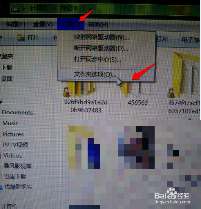 怎样隐藏自己的文件或者文件夹