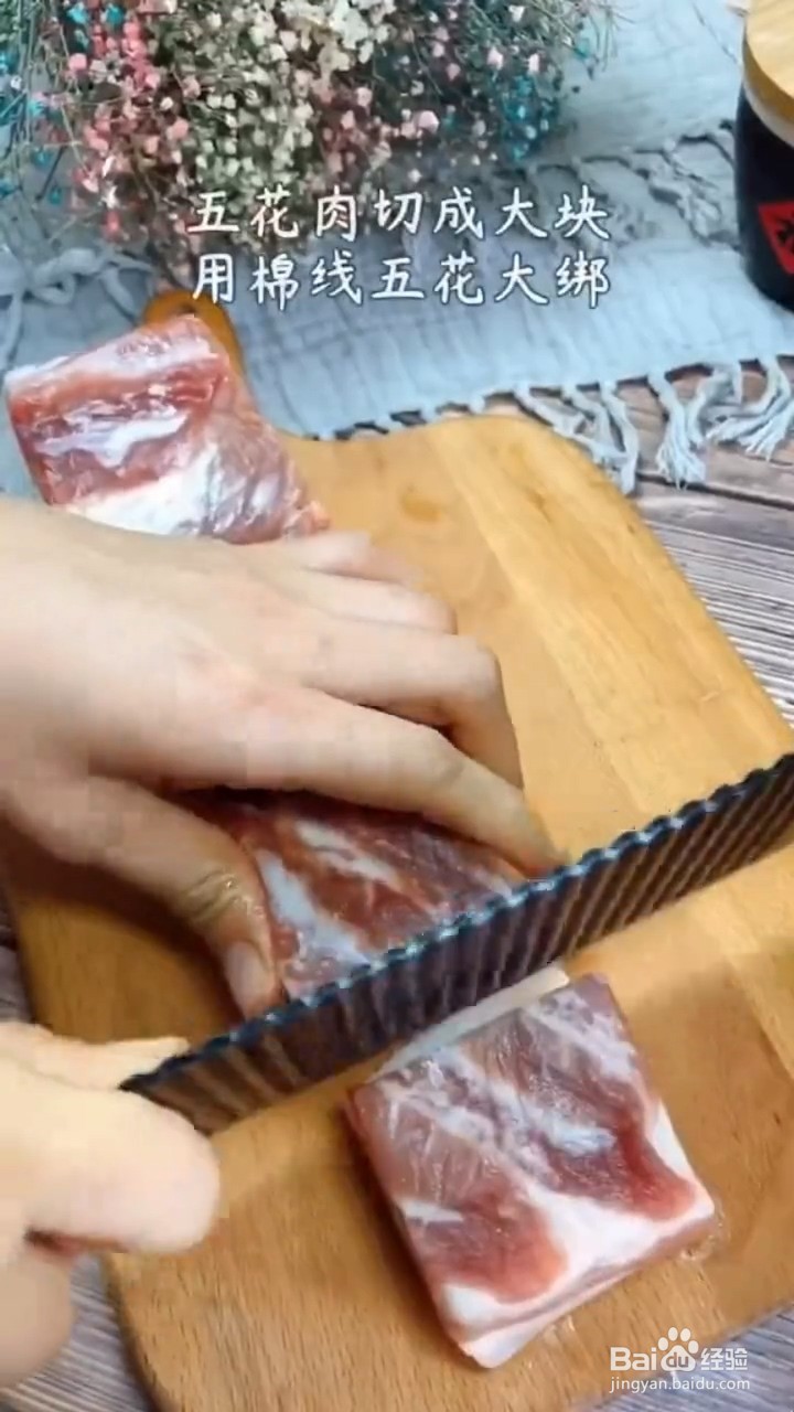 怎样在家正确自制味美的东坡肉