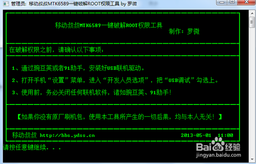  v967s Root 