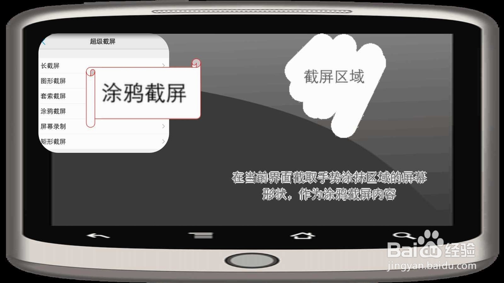 怎样使用手机进行屏幕录制及趣味截屏