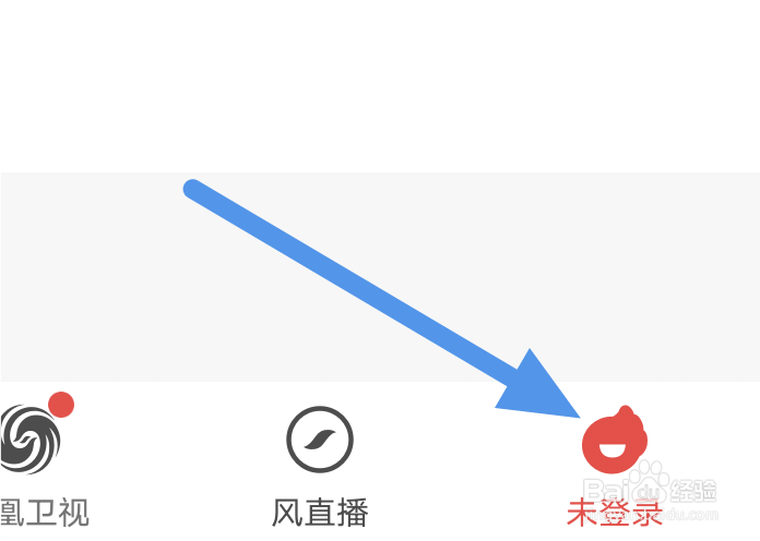 凤凰视频APP怎样开启个性化推荐选项