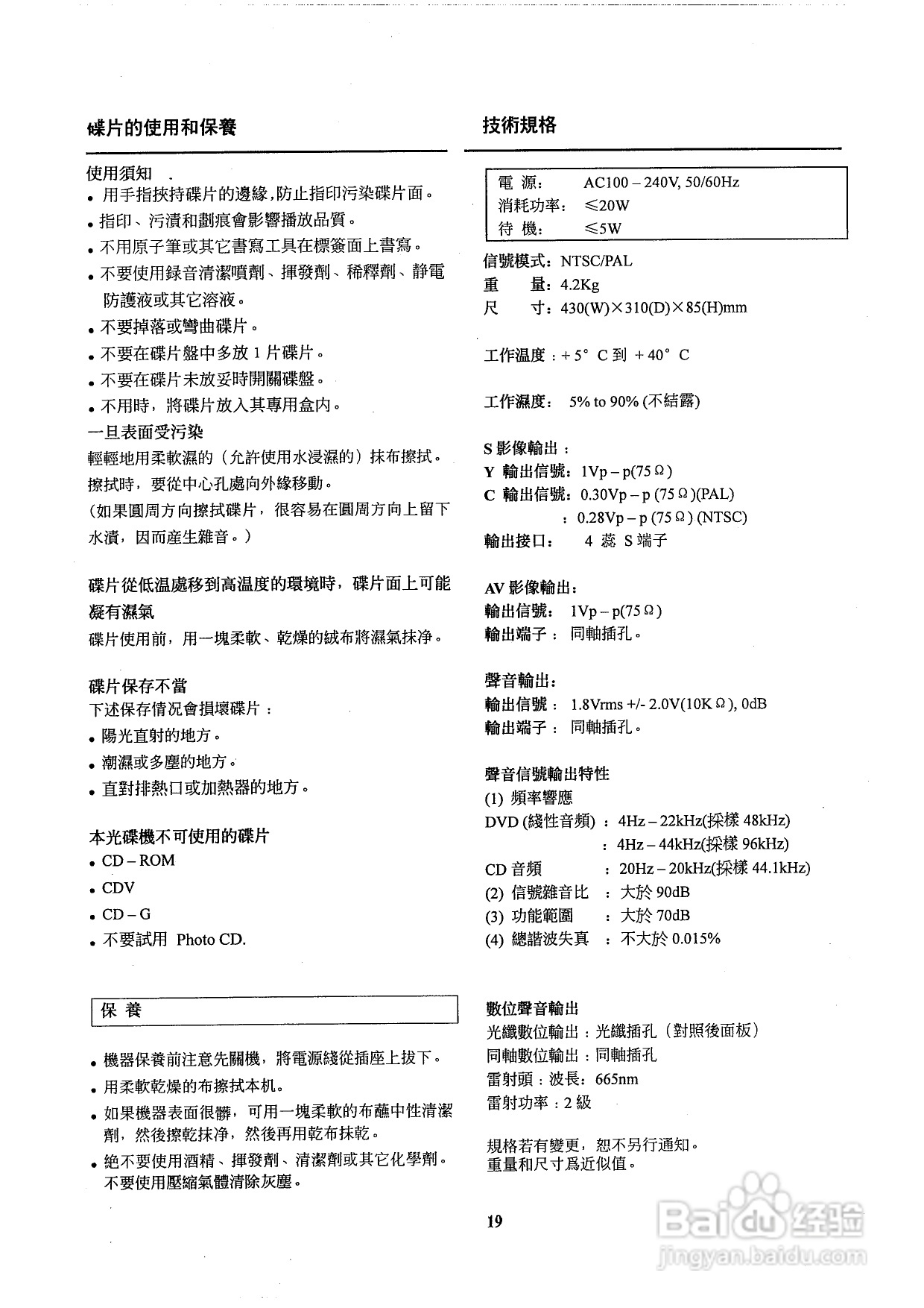 声宝DVB-K828 DVD播放器操作手册:[1]