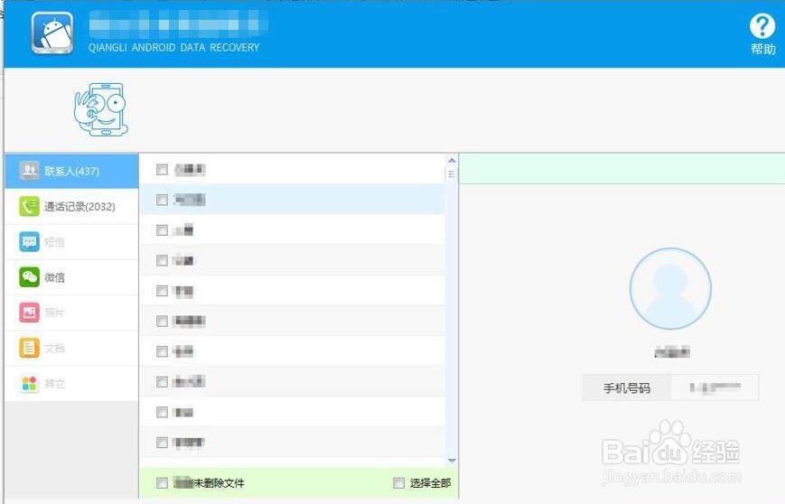 手机数据备份恢复方法