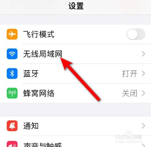 苹果手机如何断开当前wifi连接