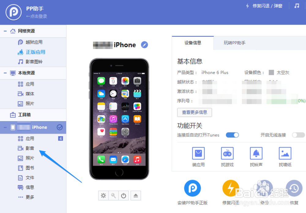 苹果6怎么下载音乐,苹果6怎么下载歌曲