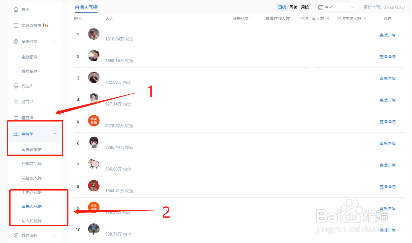快手直播间如何涨人气?