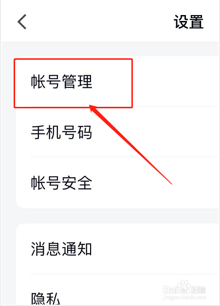QQ如何设置QID