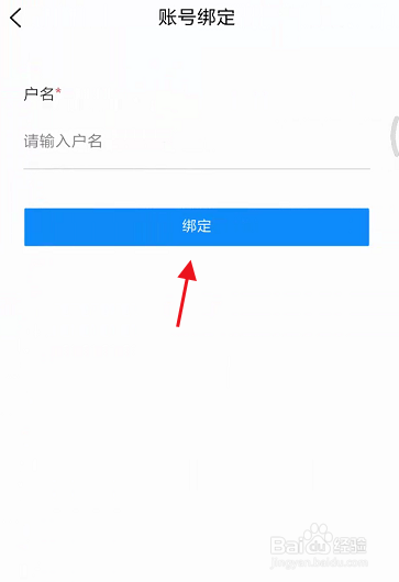 岳办岳好APP如何申请办理水表过户