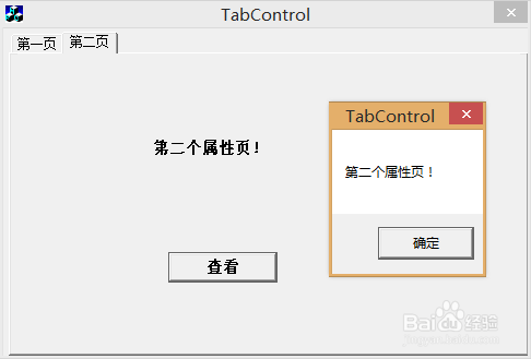 MFC应用实例：[42]Tab Control选项卡