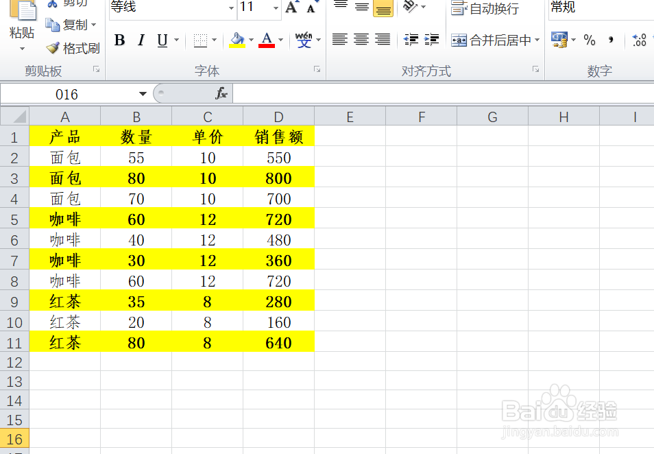 EXCEL中如何给表格隔行填充颜色