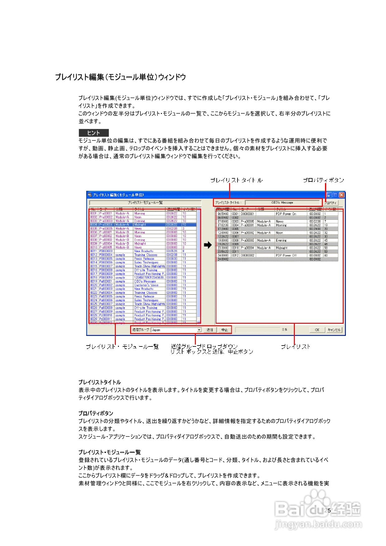 SONY BZNP-100网络播放器说明书:[2]