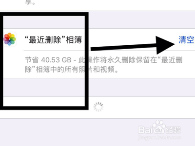 苹果手机照片清空了依然占很大内存如何解决