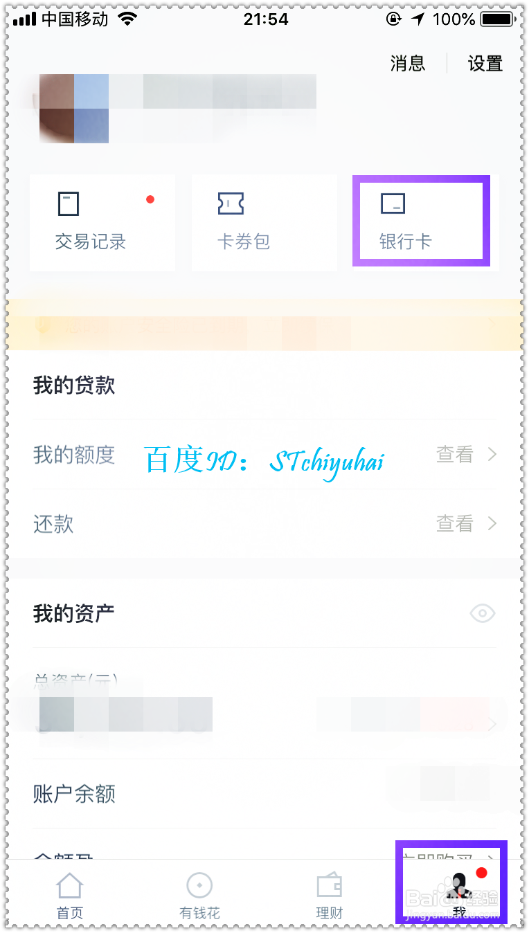 百度钱包如何添加银行卡