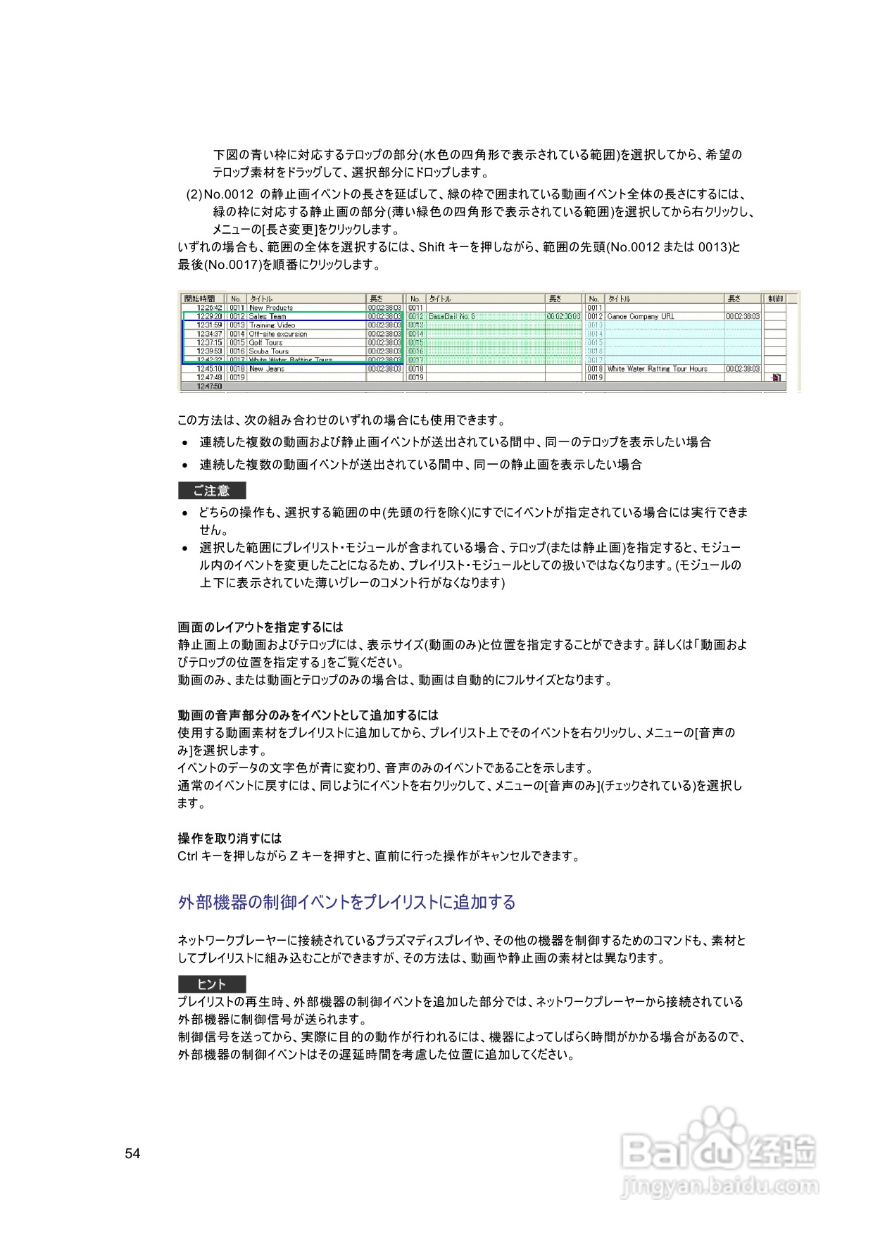 SONY BZNP-100网络播放器说明书:[3]